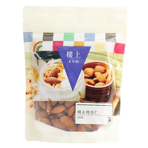 Hong Kong upstairs open flame roasted almonds 200g almond nuts nut baking materials office casual snacks