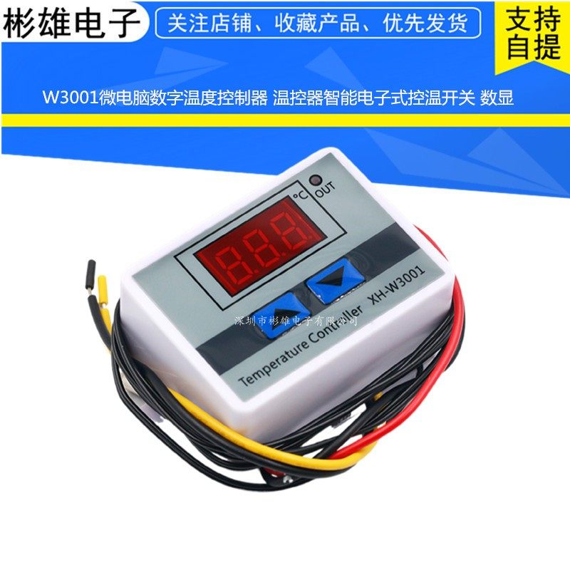 XH-W3001 micro-computer digital temperature controller thermostat intelligent electronic control temperature switch number-Taobao