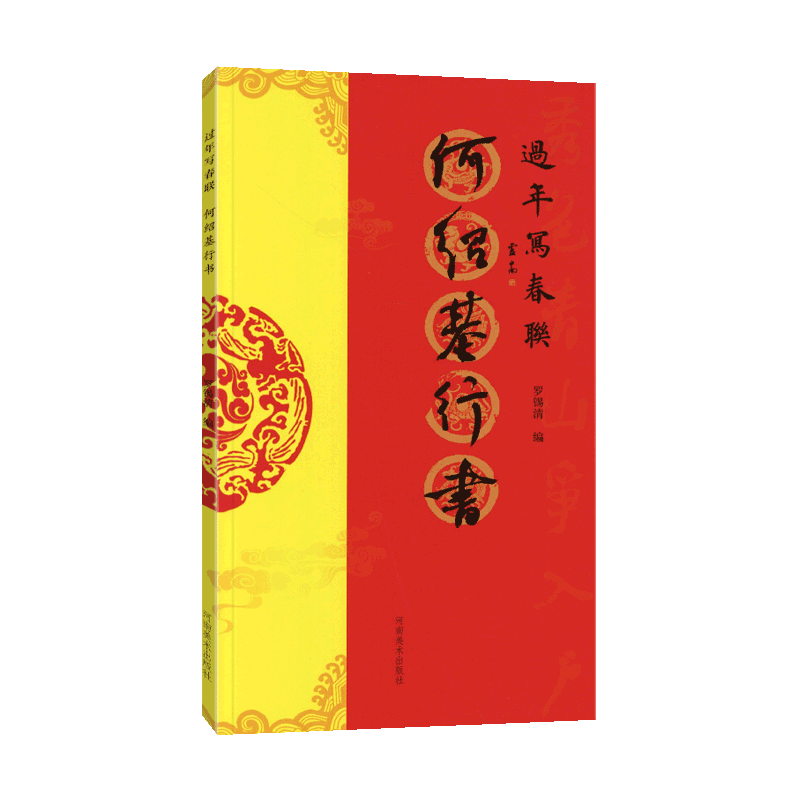 五字对联纸- Top 100件五字对联纸- 2025年5月更新- Taobao