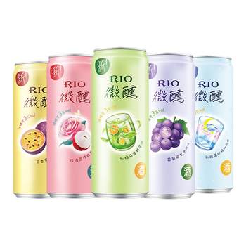 Rio ruiao slightly drunk cocktail low alcohol fruit wine