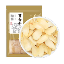 Banshan Nong Longya Lily Dried 100g*3 pack Tremella Lotus Seed Lily Porridge Ingredients High-quality specialty for making porridge and soup