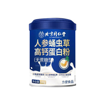 Special protein powder for men
