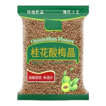 Osmanthus sour plum powder crystal sour plum soup powder raw material package instant homemade ebony plum juice drink for commercial use