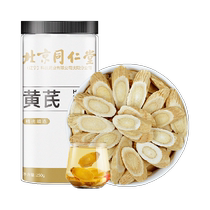 Tongrentang Cousin Milk Vetch Chinese Herbal Medicine North-qi Huangs Angelica Root medlar Combined Dwarf Lilyturf Soup Tea