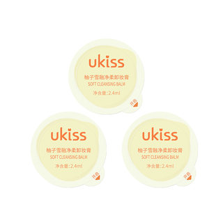【U先试用】ukiss柚子卸妆膏2.4ml*3
