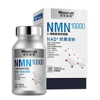 Letweijianjinzhiyin ເວລາພາຍໃນປະເທດ enzyme nmn10000 ເສີມ nad+ 12 ຂວດ nmn ຮ້ານ flagship ຢ່າງເປັນທາງການ