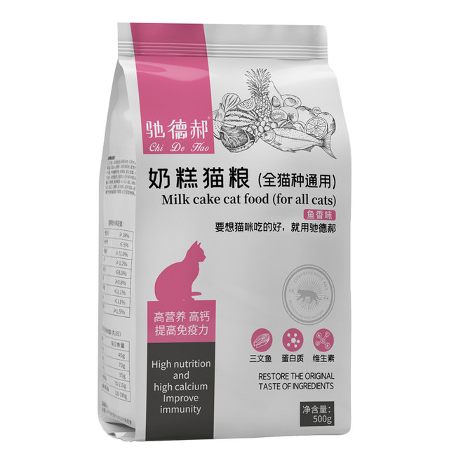 Special cat food for 1 to 12 months old to gain weight and cheeks