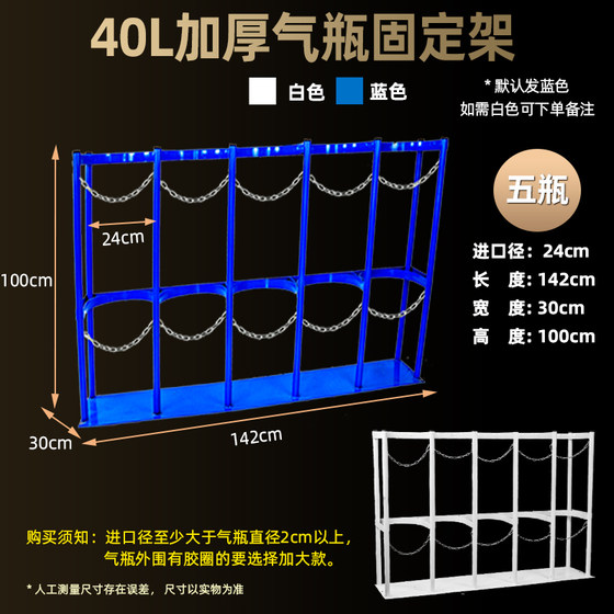 40L 가스 병 고정 브래킷 산소 아세틸렌 병 팁 방지 랙 안전 보관 랙 배치 랙 실린더 고정 랙