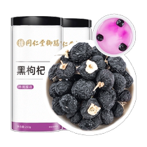 Tongrentang Yushan black wolfberry 500g Qinghai black goji wolfberry black dog wolfberry tea Ningxia male kidney mulberry
