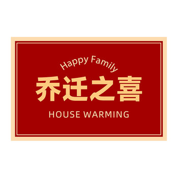 Housewarming entrance door mat resistant to wear and tear earthy red