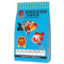 Dolphin Lanshou goldfish special feed Thai lion gilded lion head goldfish special high protein starting small particles