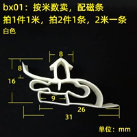 BX01/1 метр