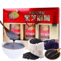 (Holiday gift box) VV Added-free sucrose black sesame paste gift box 960g family nutritional breakfast meal replacement