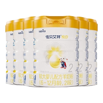 Nouvel appel doffres national Jiabei Eitplease lait blanc en poudre 3 paragraphes 6 pots 800g lait en poudre pour nourrissons Magasin amiral