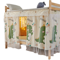 Student dormitory bed curtain mosquito net integrated upper bunk and upper bunk special strong blackout curtain dormitory punch-free bed curtain