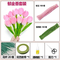 [Набор букета для ладана тюльпана] Сделайте около 8