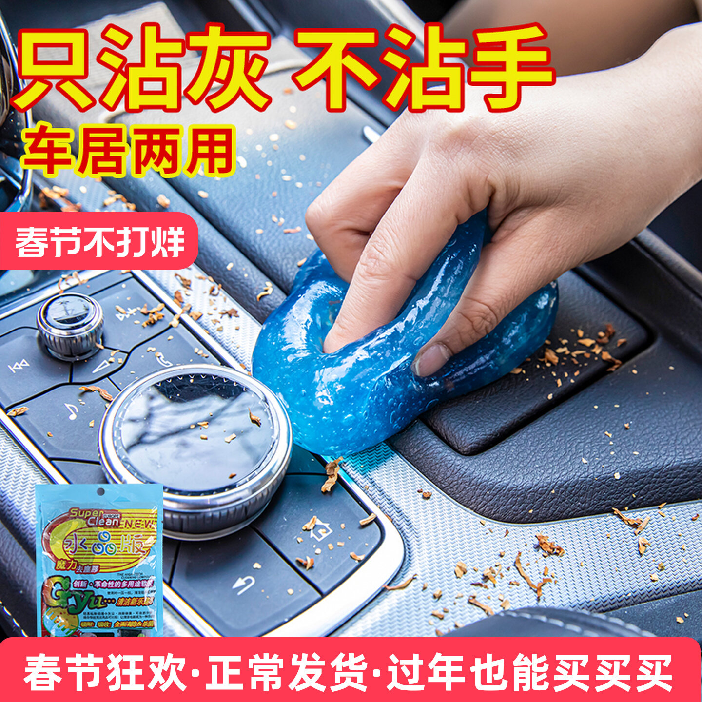 多功能清洁软胶家用车内清洁器汽车用品黑科技吸尘泥键盘槽沾灰尘