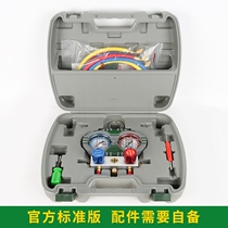 Refrigerant Pressure Gauge Dosing Double Table Suit Air Conditioning Gfluorine Tool Snow type Automotive Air Conditioning Gfluorometer