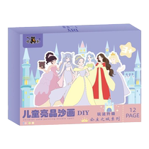 Sand painting childrens colored sand princess painting girls handmade diy educational coloring set creative primary school students toys 3-6