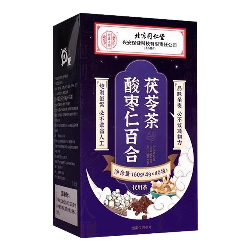 Beijing Tongrentang Ziziphus Seed, Lily and Poria Tea