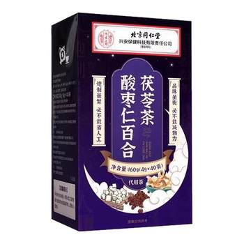 Beijing tongrentang ziziphus seed, lily and poria tea