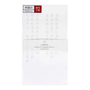 Practice calligraphy with hard-pen calligraphy at this moment
