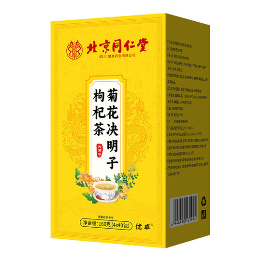 Beijing Tongrentang丨Healing, Kidney-Relieving, Detoxifying, and Liver-Protecting Tea