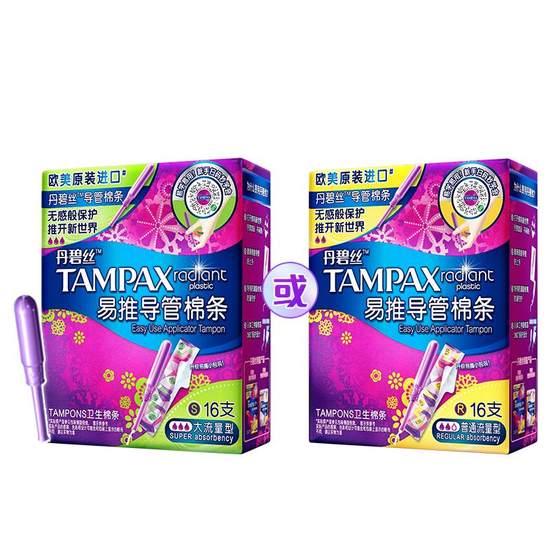 Tampax TAMPAX built -in cotton strip catheter -style non -sanitary napkin flagship store