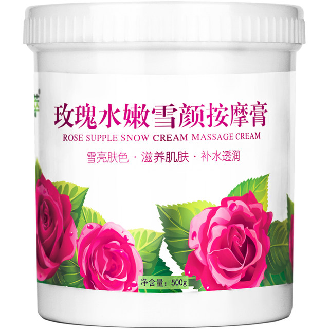 Anti-drying and yellow-removing face! Rose moisturizing massage cream