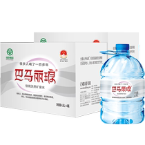Bama Lilang drinking natural mineral water 4 6Lx8 barrels of weakly alkaline Bama mineral water whole box Bama Changshou Township