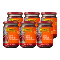 (Hoarding Selection) Lee Kum Kee Garlic Chili Sauce 368g*6 bottles of hot pot seasoning for dipping chili sauce
