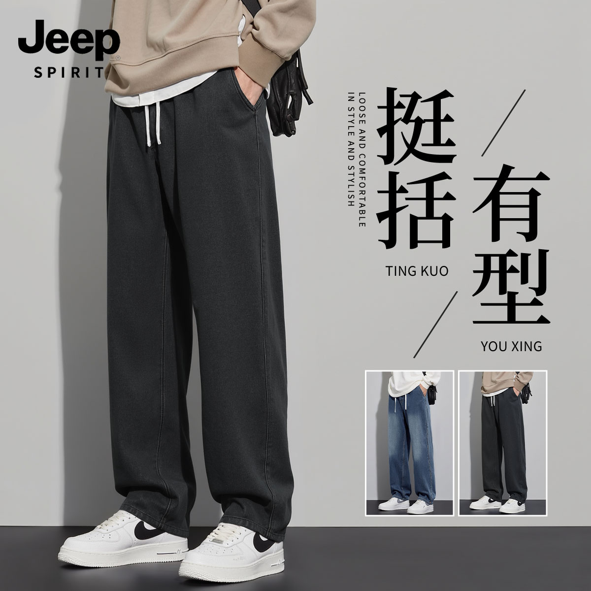 Jeep กางเกงยีนส์ผู้ชาย รุ่นใหม่ประจำฤดูใบไม้ร่วง ปี 2026 กางเกงขายาวทรงหลวม สไตล์ลำลอง แฟชั่นทันสมัย สำหรับผู้ชาย
