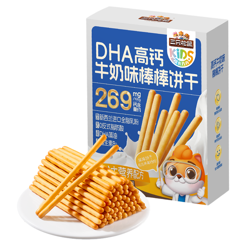 Three Squirrels Growth Ark DHA High Calcium Cookies