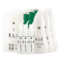 Yunnan White Drug Raising Yuanqing Control Oil Anti-Hair Shampoo SHAMPOO SUIT FOR MEN (210 60) ml * 3