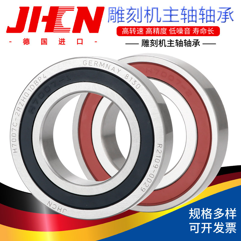 High speed engraving machine electric spindle ceramic ball sealing bearing