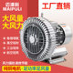High-Pressure Vortex Fan, Industrial Powerful Vortex Blower, Oxygen Pump, Fish Pond Aerator, High-Power Roots Blower