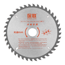 Woodworking saw blade carbide saw blade 4-16 inch electric circular saw blade angle grinder table saw cutting machine blade German craftsmanship