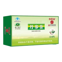 Baiyunshan Pan Gaoshou Salvia Tea Jifusheng Zhongjiangdan Xinzhou Sancha Nourishing Heart Danxin Baoxin Tea HK