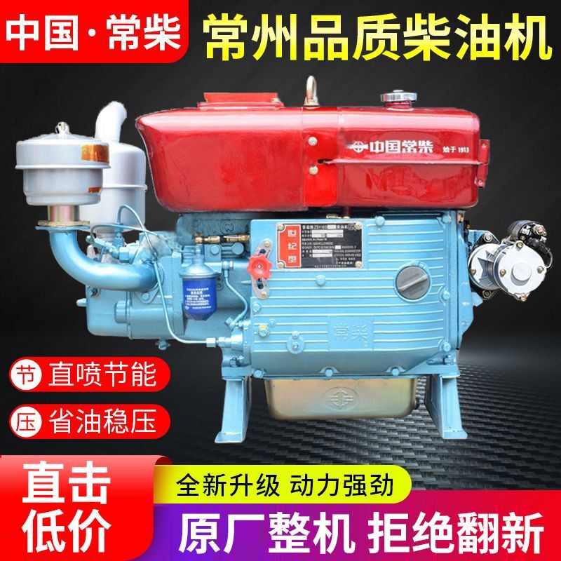 Authentic Chinese Changchai Single-Cylinder Water-Cooled Diesel Engine 15 18 20 Horsepower Diesel Engine Small Hand-Cranked Electric Agricultural Use