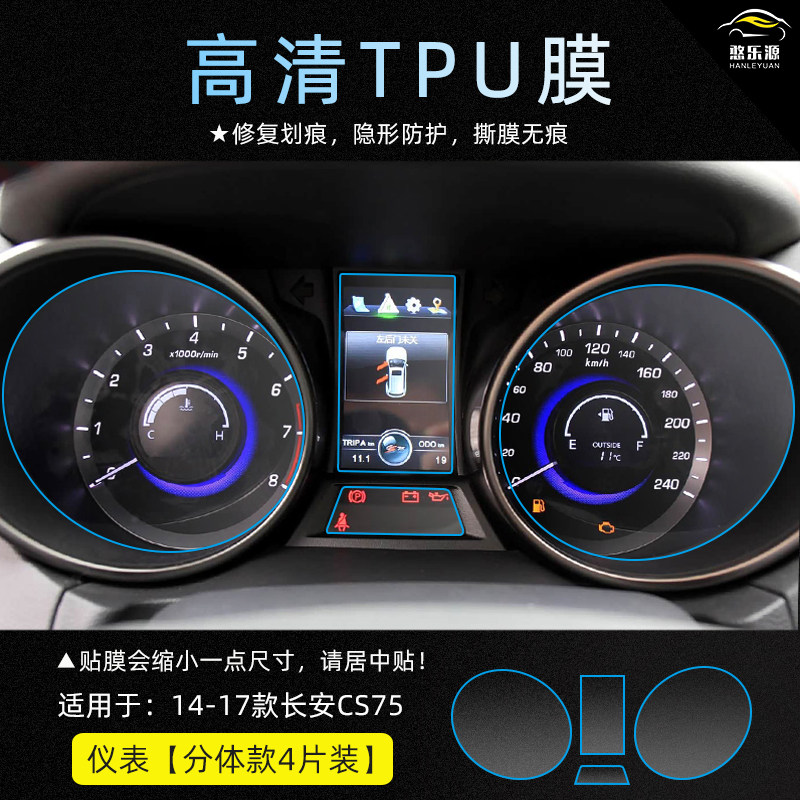 เหมาะสำหรับจอแสดงผลระบบนำทางบริเวณคอนโซลกลางของ Changan Cs75 รุ่น 14-17 พร้อมฟิล์มกระจกนิรภัยและสติกเกอร์ป้องกันเพิ่มเติม