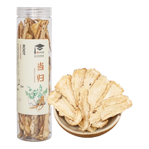 Xinglin Caotang Angelica Traditional Chinese Medicine Official Flagship Store Siwu Soup Ingredients with Astragalus Codonopsis Wolfberry and Red Dates