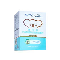 (Self-operated) Otelio Duozhi PS Phosphatidylserine Chewable Tablets