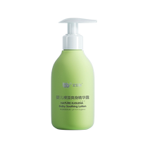 Baby plus Euglena newborn baby liquid body essence prickly heat water to remove prickly heat and relieve itching hot prickly heat toner powder artifact