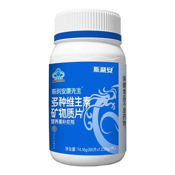 Silian multivitamin mineral tablets