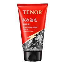His energy facial cleanser for men in summer oil control and hydration to reduce blackheads student facial cleanser skin care products 3803