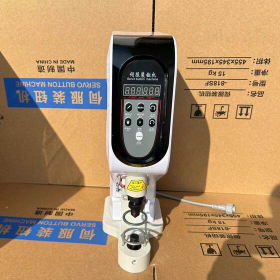 Fully Automatic Computerized Smart Button Press Machine 818 Infrared Four-In-One Button Press Machine for Eyelet Buttons and Rivet Buttons
