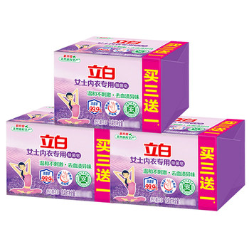 Liby underwear special soap combination pack sterilization women's unisex household antibacterial laundry soap soap