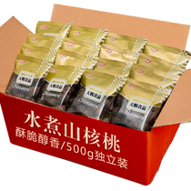 Heavenly Pride New Cargo 2023 Lianan San Walnut 500g Hand Peel Walnut Walnut Walnut