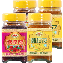 Cloud Peak Sugar Osmanthus Sugar Rose Jam 300g x 4 bottles of Osmanthus Sauce Jam Baking Raw osmanthus Rose Pie