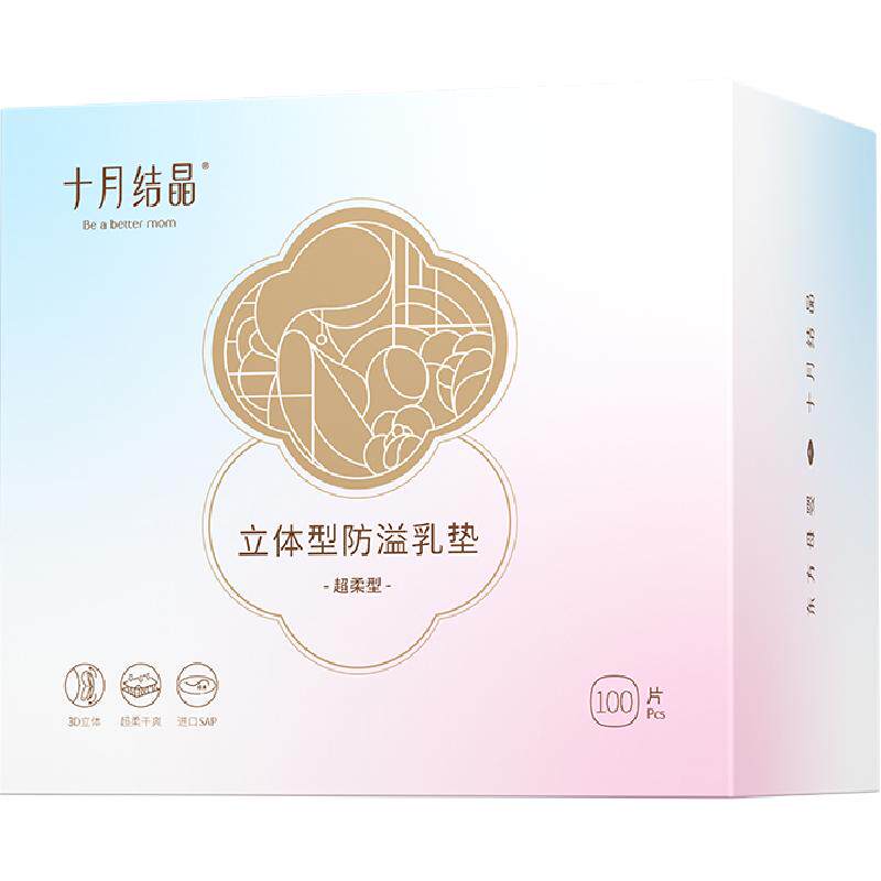 October Crystal Cloud Super Soft Anti-overflow Breast Pad